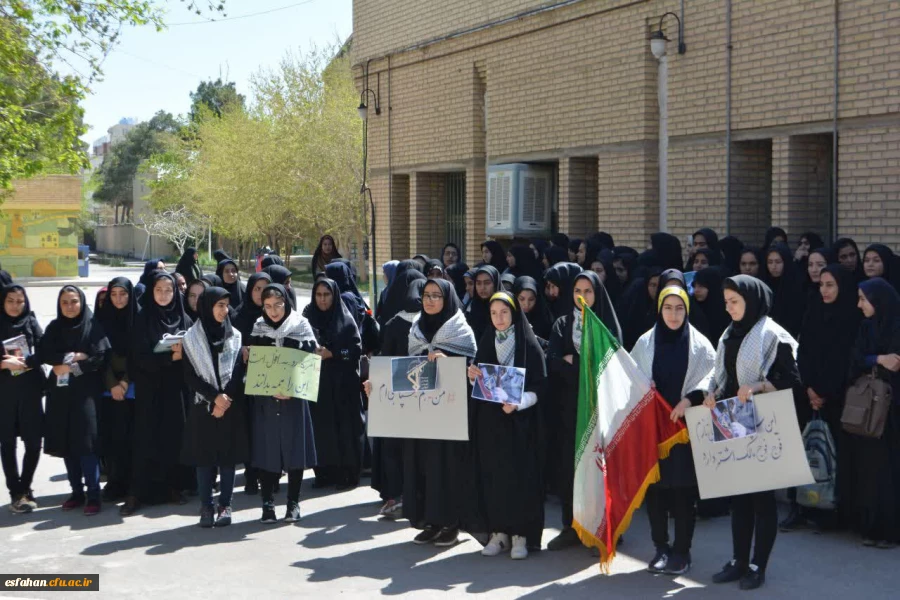 بیانیه و تجمع اعتراضی در دانشگاه فرهنگیان اصفهان در جهت محکوم کردن اقدام خصمانه آمریکا