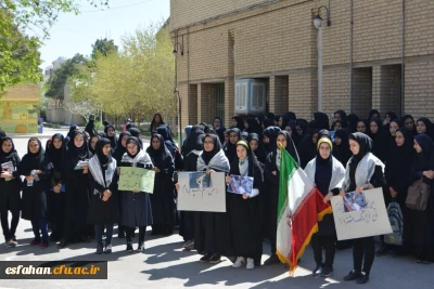 بیانیه دانشگاه فرهنگیان اصفهان و تجمع اعتراضی در راستای محکوم کردن اقدام خصمانه آمریکا