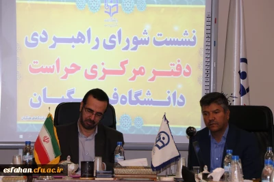 دکتر شهرام عروف زاد؛ در نشست شورای راهبردی حراست دانشگاه فرهنگیان مطرح کرد:

 خرد جمعی قطعا به ظرفیت مجموعه حراست اضافه خواهد کرد