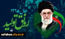 سال رونق تولید