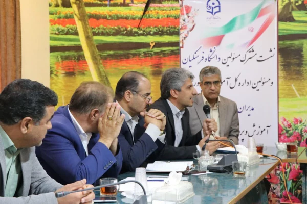 دانشگاه فرهنگیان و آموزش و پرورش مصداق یک خانواده هستند