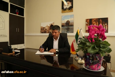 پیام تبریک سرپرست دانشگاه فرهنگیان استان اصفهان به مناسبت هفته معلم