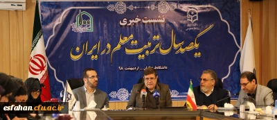 رییس دانشگاه فرهنگیان در نشست خبری با اصحاب رسانه:

تجلیل از پیشکسوتان، نمایشگاه آثار و موزه اسناد و مفاخر بخشی از برنامه  نکوداشت یکصد سال تربیت معلم در ایران