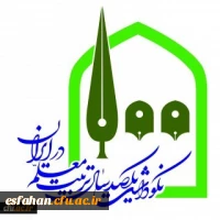 نکوداشت یکصدمین سال تربیت معلم درایران