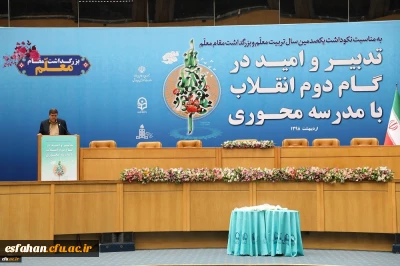 دکتر خنیفر در پاسداشت مقام معلم و اختتامیه نکوداشت یکصدمین سال تربیت معلم:

خیز بلند ملت ها و رسیدن به اوج ها از آموزش کارآمد، مهارت ورزی و کارآفرینی و اغتنام فرصت ها با حفظ اصالت ها است