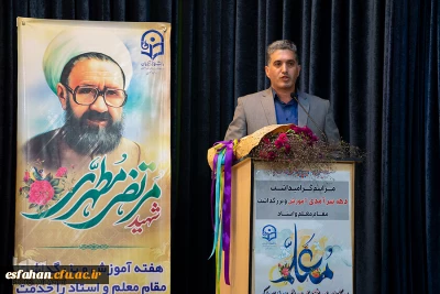 مدیرکل برنامه ریزی درسی و آموزشی سازمان مرکزی  در مراسم دهه ی سرآمدی آموزش  و تجلیل از مقام معلم  عنوان کرد:

از ویژگی های  دوره تربیت معلم دانشگاهی؛ هویت حرفه ای است
