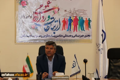 سرپرست مدیریت امور پردیس های دانشگاه فرهنگیان استان اصفهان 

روابط عمومی منجر به خوشنامی سازمان می شود