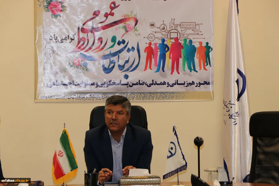 روابط عمومی منجر به خوشنامی سازمان می شود