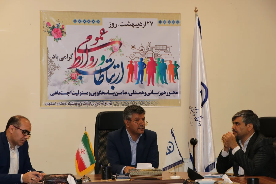 روابط عمومی منجر به خوشنامی سازمان می شود