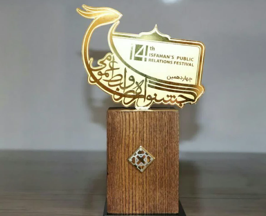 روابط عمومی دانشگاه فرهنگیان استان اصفهان به عنوان روابط عمومی برگزیده استان اصفهان انتخاب گردید