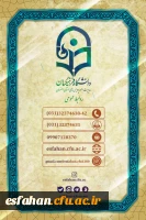 کانال ها و مسیر های ارتباط با روابط عمومی دانشگاه