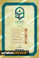 کانال ها و مسیر های ارتباط با روابط عمومی دانشگاه