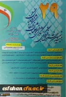 افتخار آفرینی دانشجو معلمان دختر دانشگاه فرهنگیان استان اصفهان