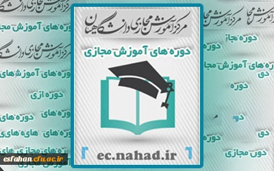 آموزش مجازی