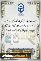 اداره نظارت، ارزیابی و تضمین کیفیت