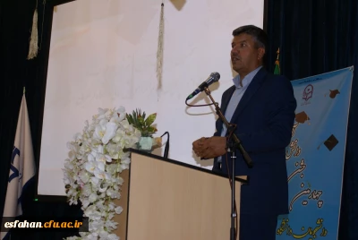 جشن دانش آموختگی دانشجو معلمان دانشگاه فرهنگیان استان اصفهان