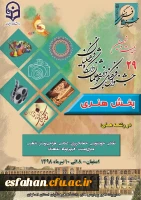 پیام دکتر حسین خنیفر؛ ریاست دانشگاه فرهنگیان