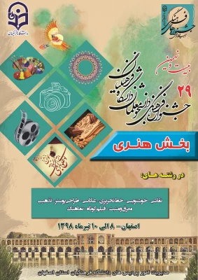 پیام دکتر حسین خنیفر؛ ریاست دانشگاه فرهنگیان