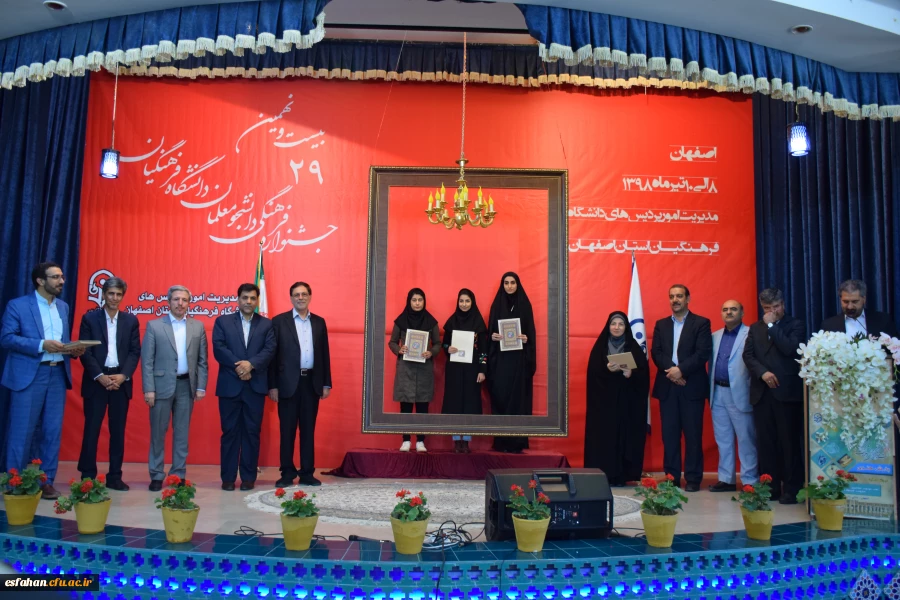 درخشش دانشجومعلمان استان اصفهان؛ پایتخت فرهنگ و تمدن ایران اسلامی