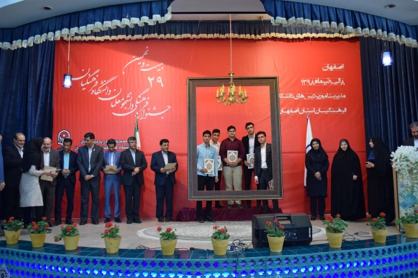 درخشش دانشجومعلمان استان اصفهان؛ پایتخت فرهنگ و تمدن ایران اسلامی