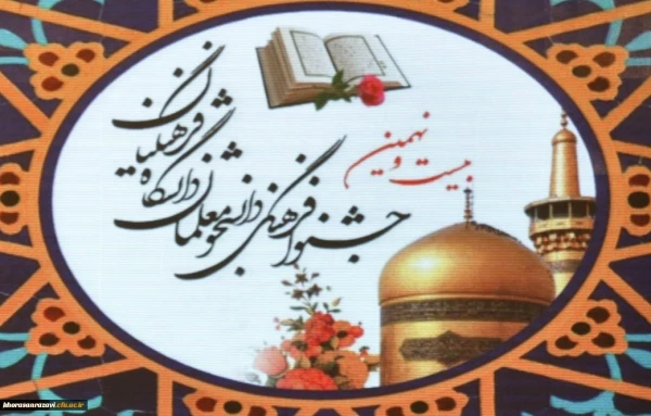 افتخار آفرینی دانشجو معلمان دانشگاه فرهنگیان استان اصفهان