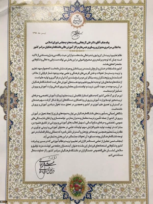 پیام رییس مجلس به اجلاس سراسری مدیران و روسای پردیس ها و مراکز دانشگاه فرهنگیان