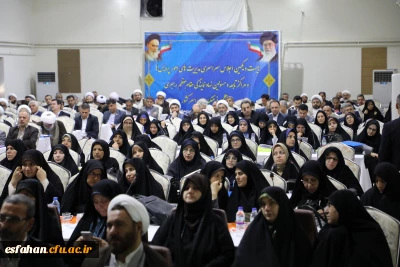 در پردیس زینبیه تهران آغاز شد:

بیست و یکمین اجلاس سراسری مدیریت های امور پردیس ها و مراکز تابعه