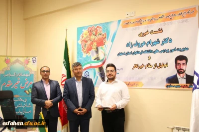 در نشست خبری  مدیریت امور پردیس های دانشگاه فرهنگیان استان اصفهان با اصحاب رسانه  انجام شد:

 تجلیل از مقام خبرنگار و تقدیر از خبرنگاران به مناسبت 17 مرداد روز خبرنگار