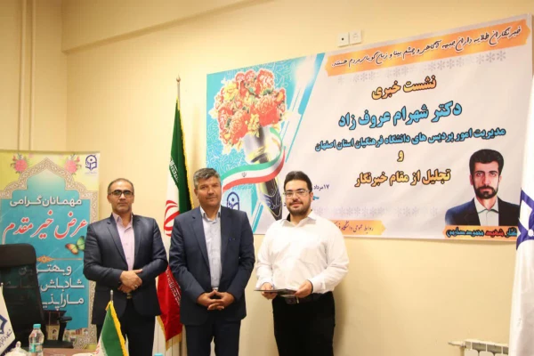 تجلیل از مقام خبرنگار و تقدیر از خبرنگاران به مناسبت 17 مرداد روز خبرنگار