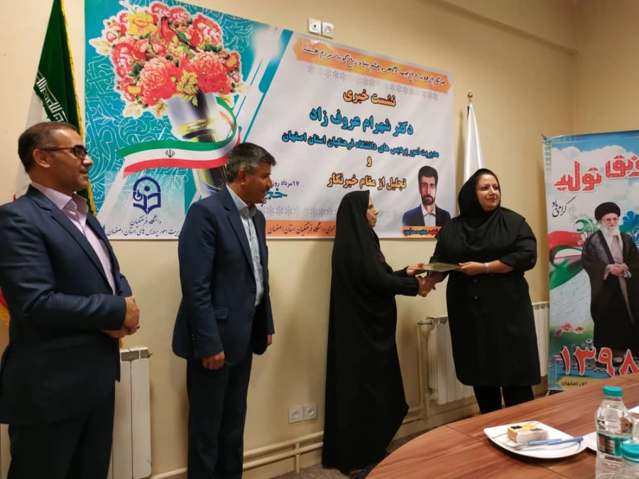 تجلیل از مقام خبرنگار و تقدیر از خبرنگاران به مناسبت 17 مرداد روز خبرنگار