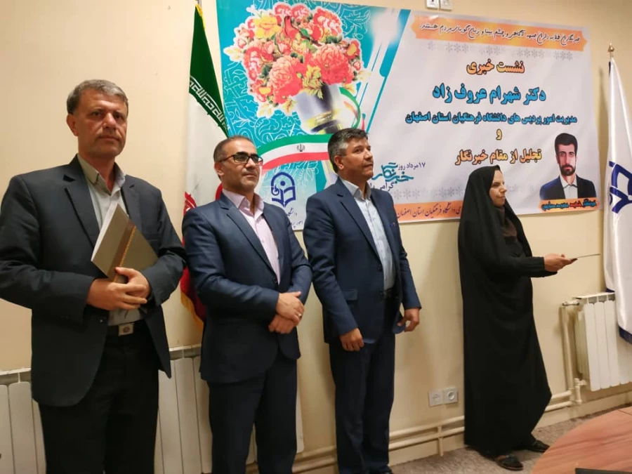 تجلیل از مقام خبرنگار و تقدیر از خبرنگاران به مناسبت 17 مرداد روز خبرنگار