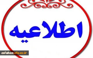 قابل توجه مهارت آموزان ماده 28:

نکاتی در خصوص بخش کتبی آزمون ارزشیابی صلاحیت های حرفه ای  معلمی(اصلح)