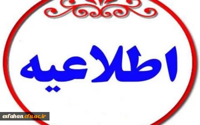 قابل توجه مهارت آموزان ماده 28:

نکاتی در خصوص بخش کتبی آزمون ارزشیابی صلاحیت های حرفه ای  معلمی(اصلح)