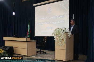 مدیریت امور پردیس های دانشگاه فرهنگیان استان اصفهان در همایش تخصصی  مصاحبه گران عنوان کرد:

مهم ترین بخش مصاحبه توجه به ابعاد ارزشی است