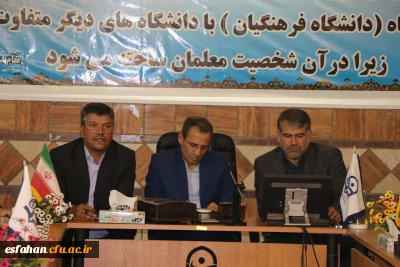 ریاست دانشگاه فرهنگیان استان اصفهان در مراسم تکریم و معارفه سرپرست مرکز  آموزش عالی کاشان مطرح کرد:

نظام مقدس جمهوری اسلامی از دانشگاه فرهنگیان انتظارات ویژه دارد