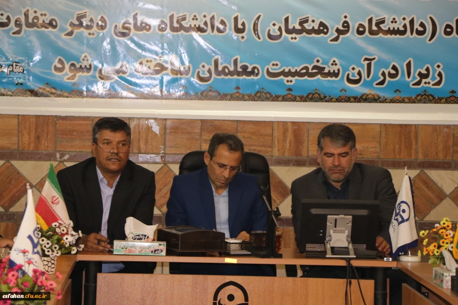 نظام مقدس جمهوری اسلامی از دانشگاه فرهنگیان انتظارات ویژه دارد