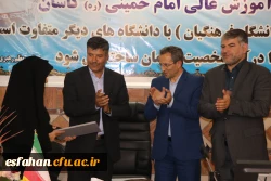 تکریم و معارفه ریاست مرکز آموزش عالی امام خمینی(ره) شهرستان کاشان