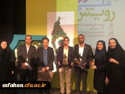 تقدیر از دو کانون فرهنگی دانشگاه فرهنگیان استان اصفهان