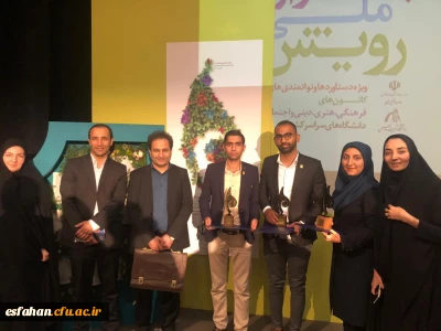 با حضور معاون وزیر علوم، تحقیقات و فناوری از کانون های برتر کل کشور تقدیر شد

تقدیر از دو کانون فرهنگی دانشگاه فرهنگیان استان اصفهان