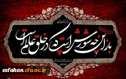 فرارسیدن ماه محرم و ایام سوگواری سرور و سالار شهیدان حضرت اباعبدالله الحسین(ع) تسلیت باد