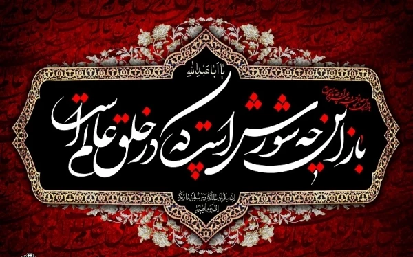 فرارسیدن ماه محرم و ایام سوگواری سرور و سالار شهیدان حضرت اباعبدالله الحسین(ع) تسلیت باد