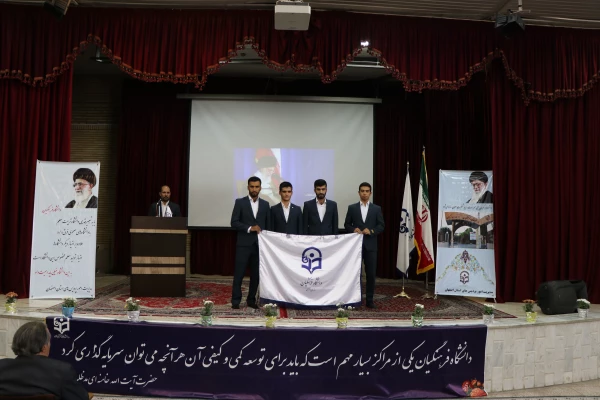 پیشتازی اصفهان در به روزرسانی محتوای درسی دانشگاه فرهنگیان