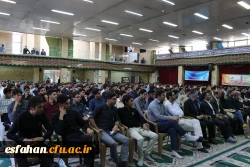 پیشتازی اصفهان در به روزرسانی محتوای درسی دانشگاه فرهنگیان