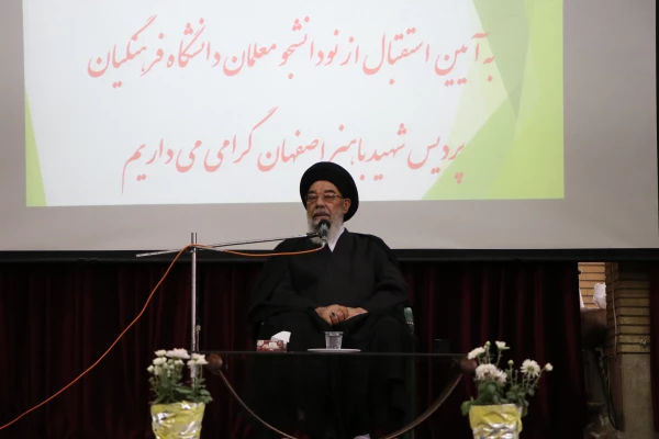 حضور و سخنرانی آیت الله طباطبایی نژاد نماینده ولی فقیه در استان و امام جمعه اصفهان