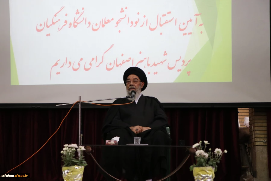 حضور و سخنرانی آیت الله طباطبایی نژاد نماینده ولی فقیه در استان و امام جمعه اصفهان