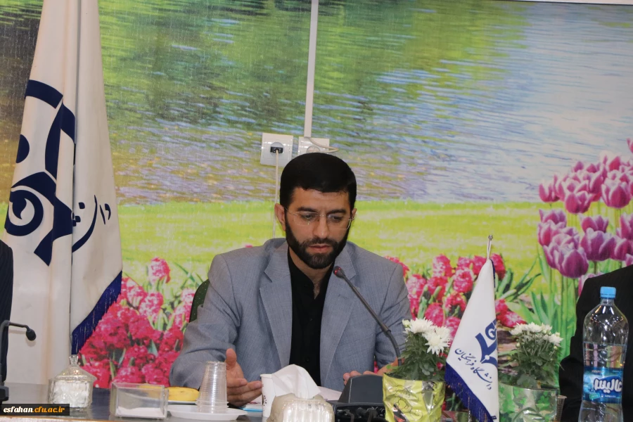 تکریم و معارفه مسئول کانون بسیج اساتید دانشگاه فرهنگیان استان اصفهان