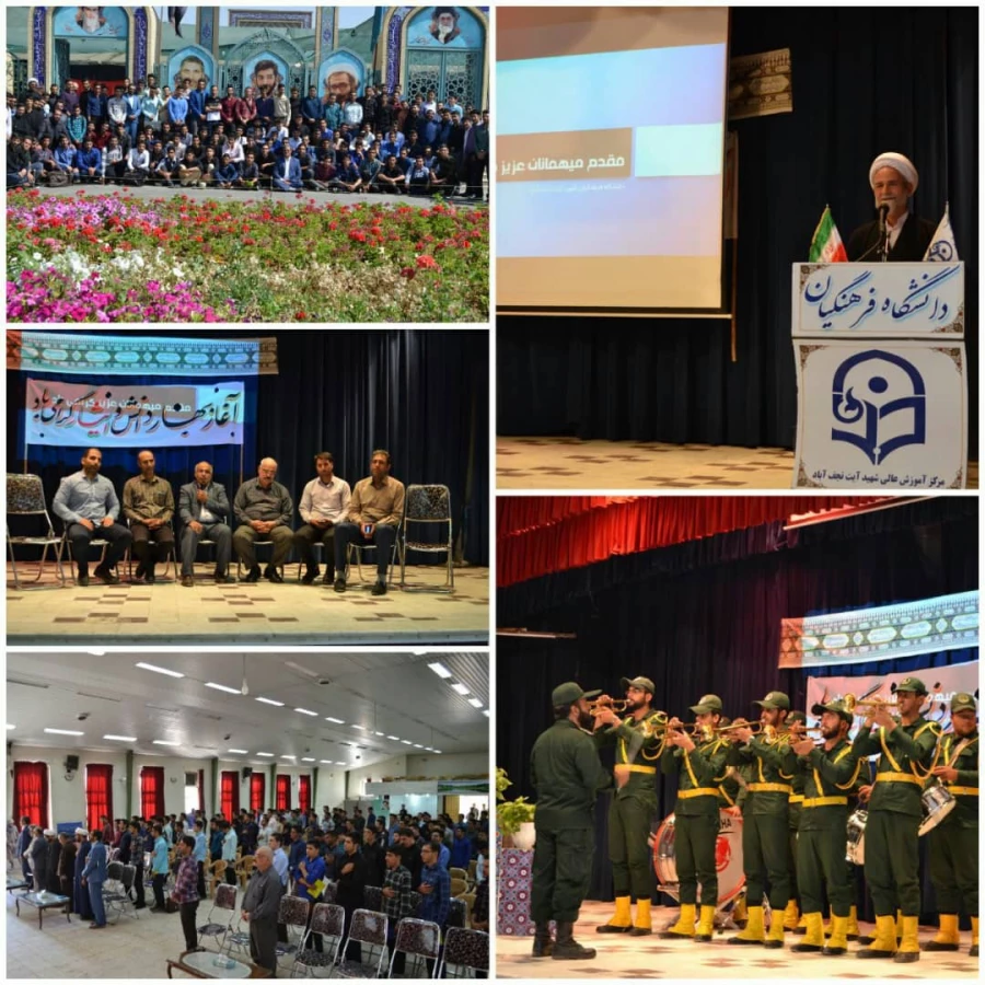 آیین استقبال از نو دانشجو معلمان در پردیس ها و مراکز دانشگاه فرهنگیان استان اصفهان