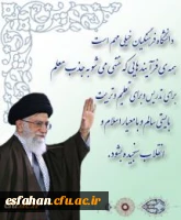 دانشگاه فرهنگیان خیلی مهم است