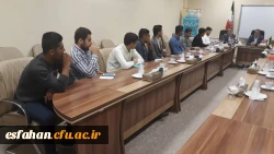 نشست نمایندگان شورای صنفی دانشجویان دانشگاه فرهنگیان استان اصفهان