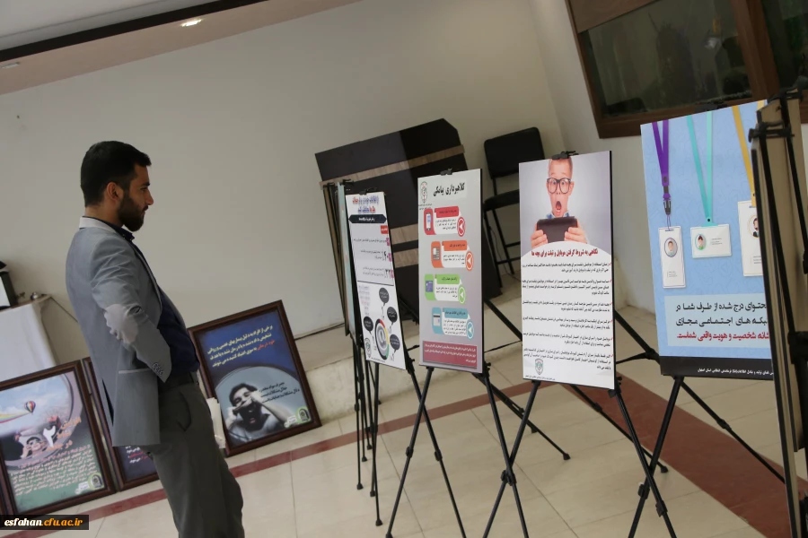 نمایشگاه پژوهشی و آموزشی نیروی انتظامی استان اصفهان